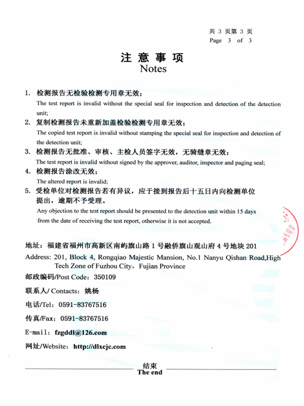 荣誉资质8